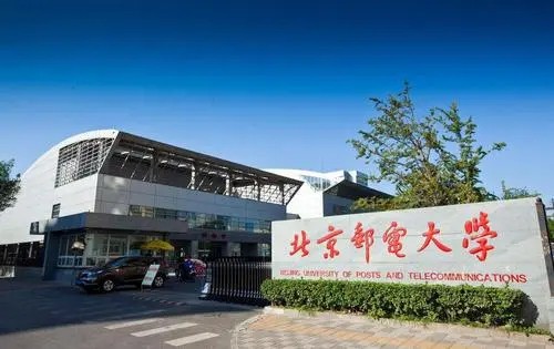 中国的邮电大学排名2021 中国四大邮电大学排名情况