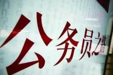 事业单位改革最新消息2021 事业单位改制企业最新政策