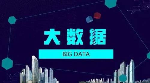 大数据专业毕业月薪多少 学大数据好还是学计算机好