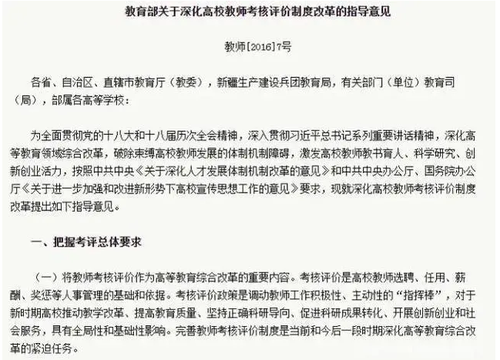教育部重拳整治不合格老师 远离师德确实的老师