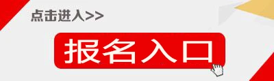 2021教资考试报名入口官网-NTCE中国教育考试网