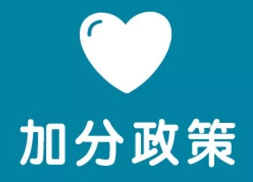 中考加分政策2021 昆明公布中考加分政策