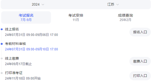 导游资格证报考时间 导游资格证报名入口官网介绍
