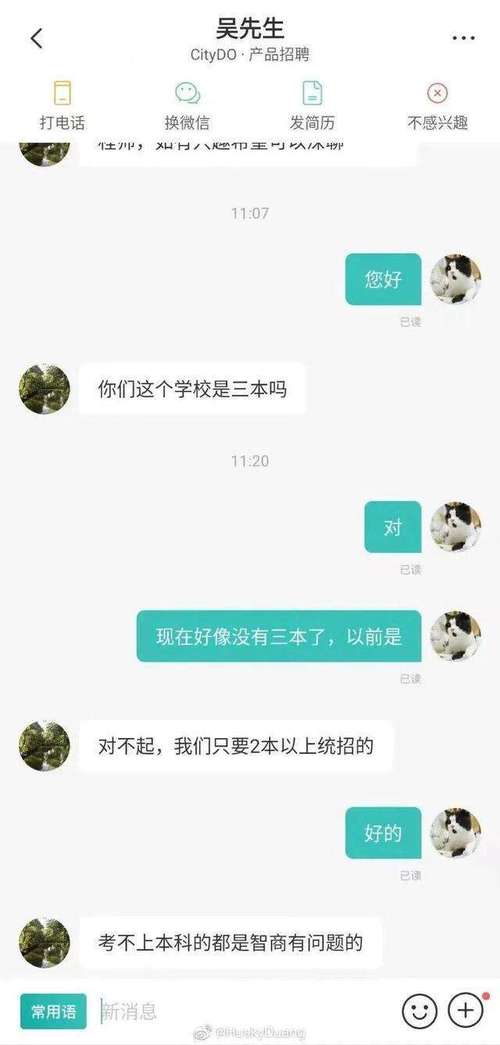 学历高低的区别 学历高低对工作的影响