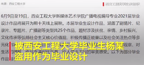 关大四学生毕设盗用大三女生作品 已取消该学生答辩资格