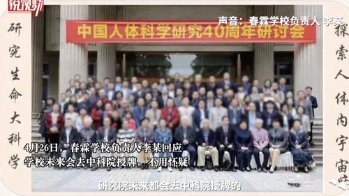 中科院一个字回应熟蛋返生课程 央视主播说熟蛋孵小鸡侮辱极强伤害更大