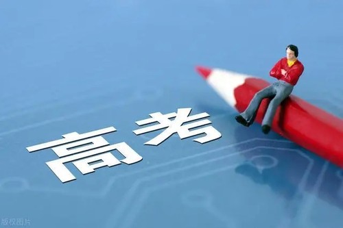 第四批实行新高考的省份有那些
