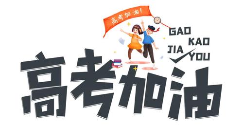 2021年八省新高考首考 八省迎来新高考首考