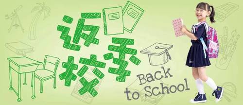 天津开学时间2021春季 天津中小学暑假放假时间安排