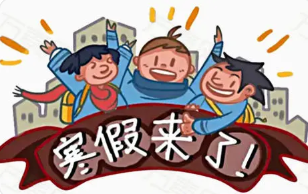 2022广安市中小学寒假放假时间公布 2022广安市中小学寒假时间安排表