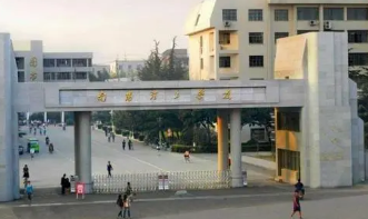 2022年南阳理工学院最新排名 全国排名第422名