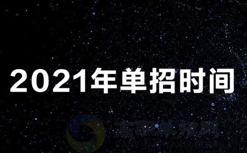 山西单招那些学校比较好？ 山西单招考试时间2021具体时间