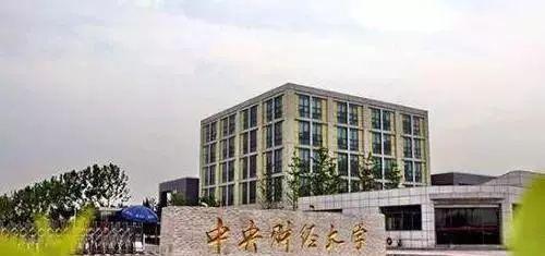 中央财经大学怎么样好不好  中央财经大学怎么样？