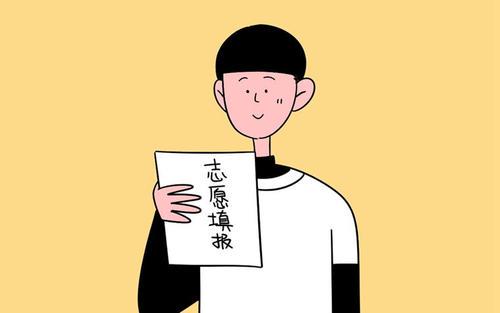 志愿登录密码忘记了怎么办 志愿密码忘记怎么找回