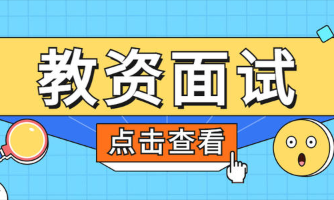 2022郑州教资面试时间推迟 2022郑州教资面试时间最新通知