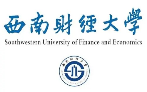 西南财经大学怎么样好不好 西南财经大学值得报考吗