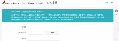 学信网账号怎么注销重新注册 学信网账号可以重新注册吗