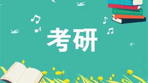 山东考研考试时间2022 研究生报名及考试时间山东