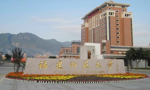 2021年福建师范大学美术生专业录取分数线