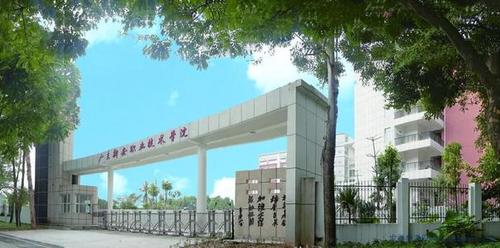 广东新安职业技术学院学费 广东新安职业技术学院收费标准