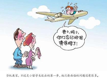 教育部不鼓励低龄留学 低龄留学真的是对孩子好吗