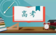 2021年安徽普通高校考试招生情况