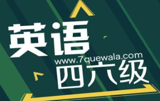 2021英语四六级准考证打印时间 2021英语四六级准考证打印入口
