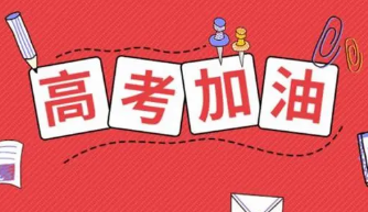 2022年高考理科200分能上什么大学 理科考200多分能上什么大学