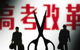 新高考改革试点的省份是哪些 2021第四批新高考改革试点省份名单