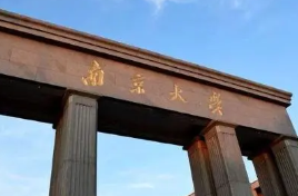 南京大学录取分数线2021 南京大学录取分数线2021新高考