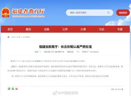 福州一高考考点提前打铃 福建证实系工作失误