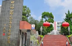 2022成都幼儿师范学校环境怎么样