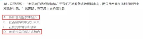 2021高考各科蒙题技巧 怎么蒙题正确率高