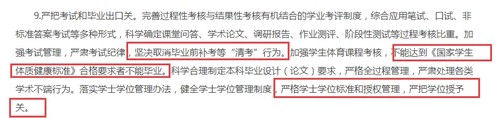 2022考研新政策 为什么考上也会不录取