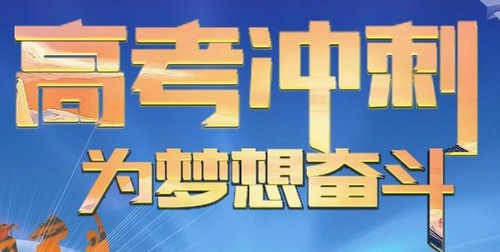 山东高考补报名时间2021 山东高考补报名在什么时候