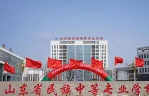 山东最好的中专学校有哪些 重点中专学校名单公布
