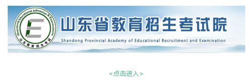 2021年山东专升本成绩 山东专升本成绩公布时间2021