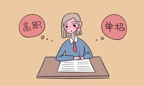单招专业有哪些好就业 2021单招学校专业排行榜