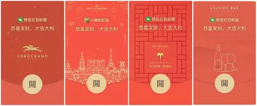 红包封面领取时间表