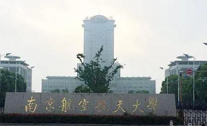2021年南京航空航天大学招飞时间 南京航空航天大学2021招飞初选时间和地点