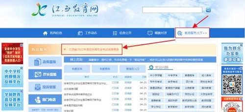 江西体育专业成绩查询入口 2021江西体育专业成绩查询