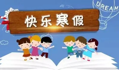 桂林中小学2022年寒假  桂林2022年寒假怎么放