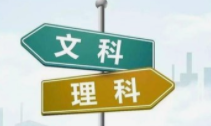 2022年政史地可以报什么大学专业 新高考选纯文吃亏吗