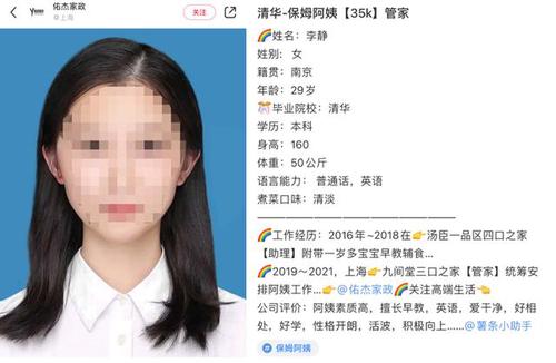 清华毕业做家政是人才浪费吗 到底是人才浪费还是市场所需
