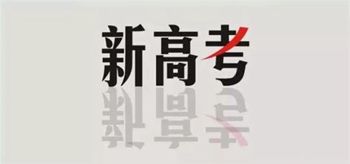 山东新高考选科情况分析2021 山东新高考物理选课人数2021