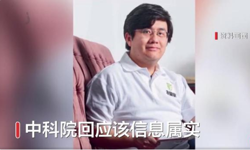 北大保送硕博连读 86版西游记红孩儿扮演者摇身一变成中科院博士