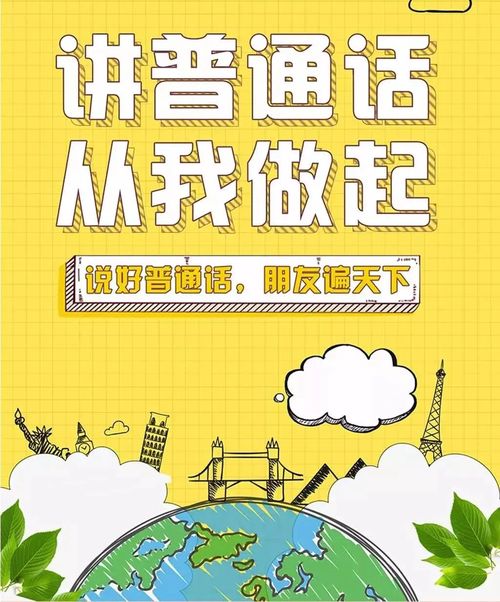 2021下半年兰州市普通话考试时间 2021下半年兰州市普通话考试报名时间