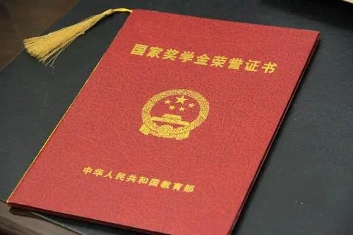 大学单项奖学金申请条件有哪些 大学单项奖学金怎么申请