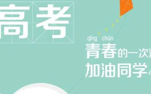 2022年高考本科录取分数线预计多少 高考本科录取分数线一般是多少