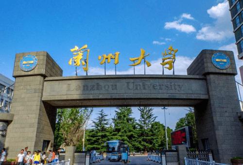 兰州大学是985还是211 兰州大学简介